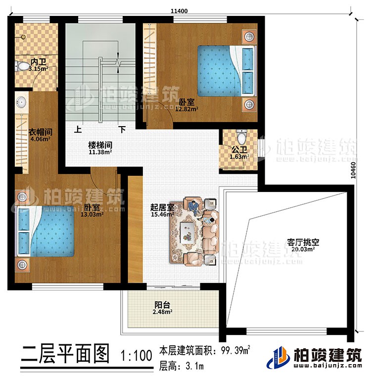 二层：楼梯间、起居室、客厅挑空、2卧室、衣帽间、公卫、内卫、阳台